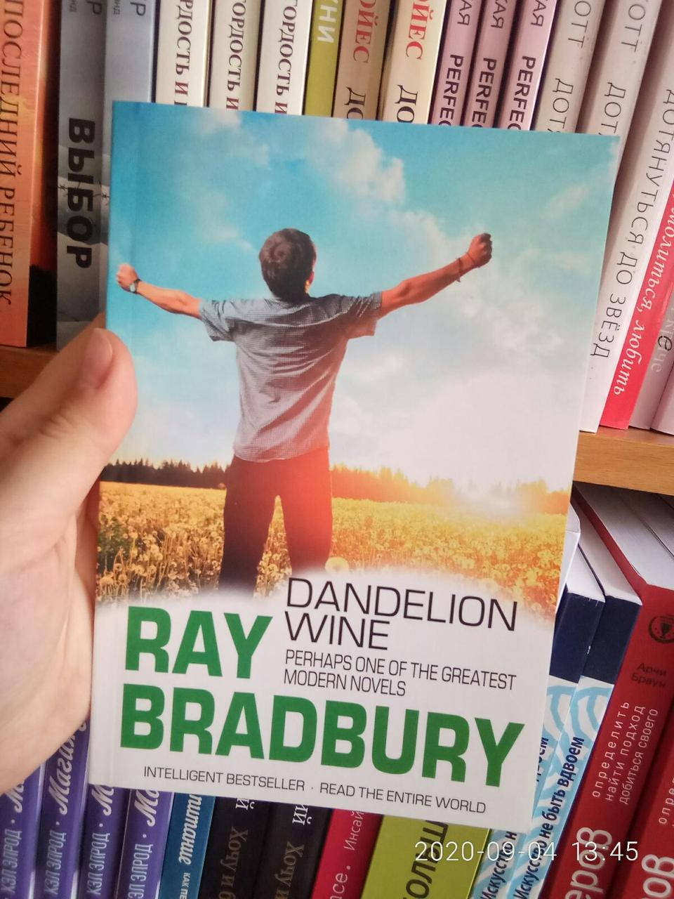 

Брэдбери Рэй Вино из одуванчиков англ Ray Bradbury Dandelion Wine