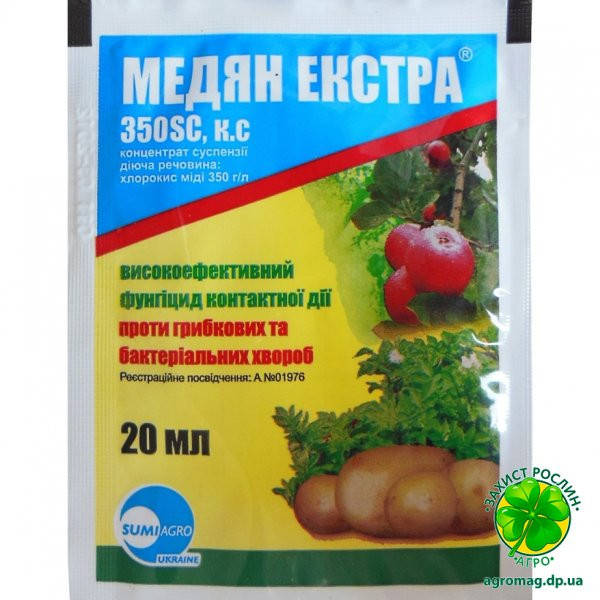 

Медян Экстра 20мл