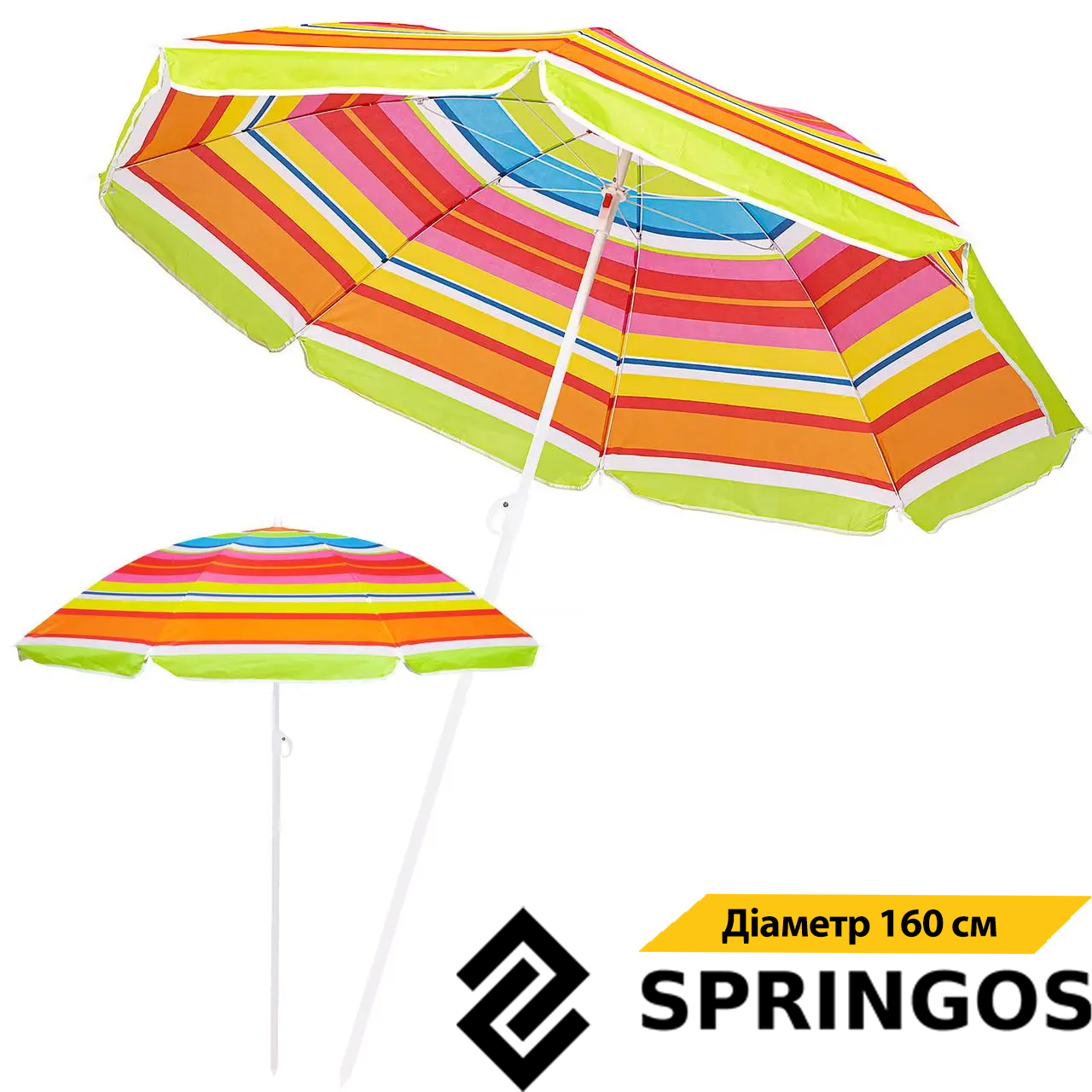 

Пляжный зонт Springos 160 см с регулировкой высоты BU0017 теневые зонты, Разные цвета