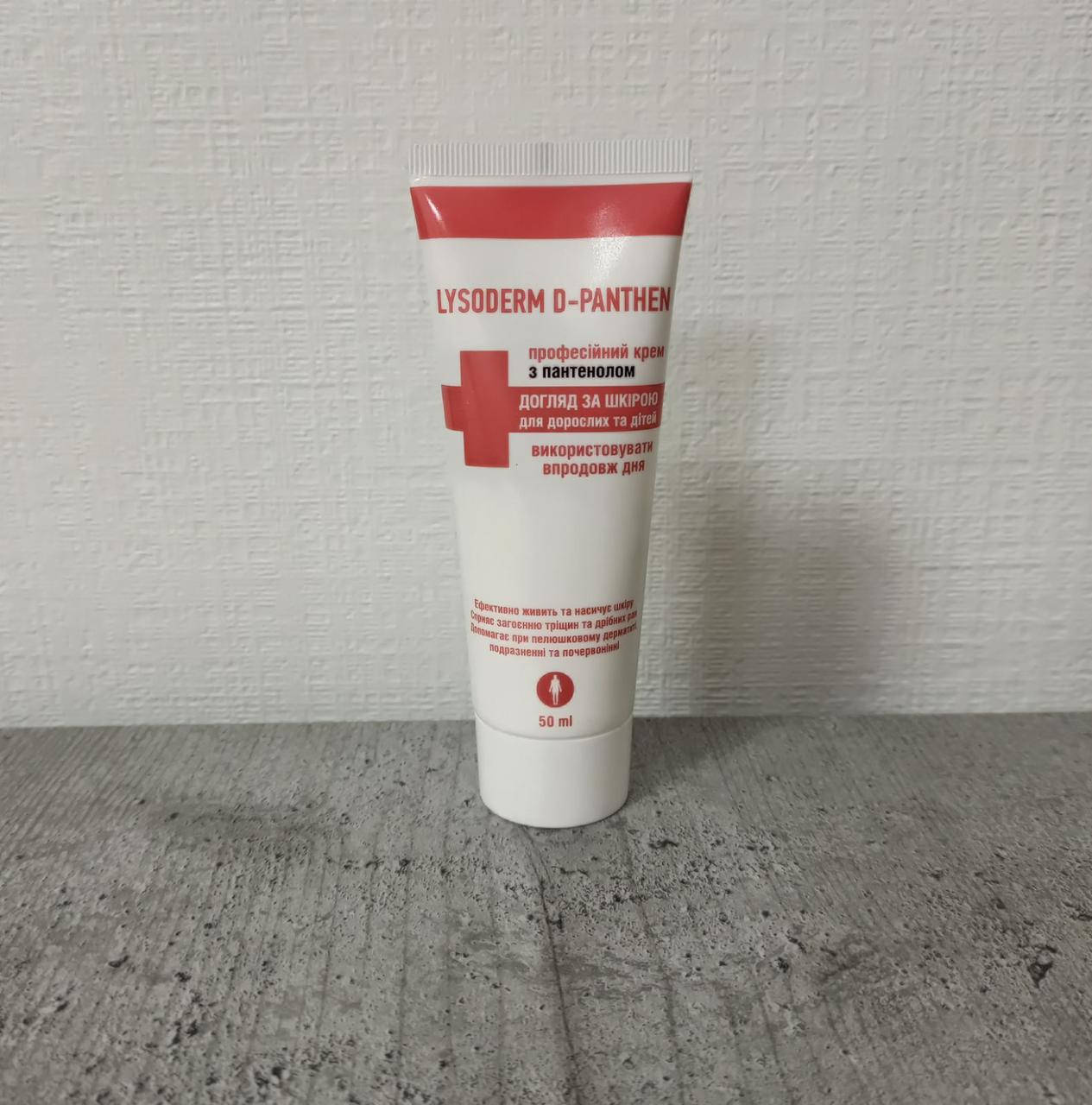 

Лізодерм Д-пантен 50мл