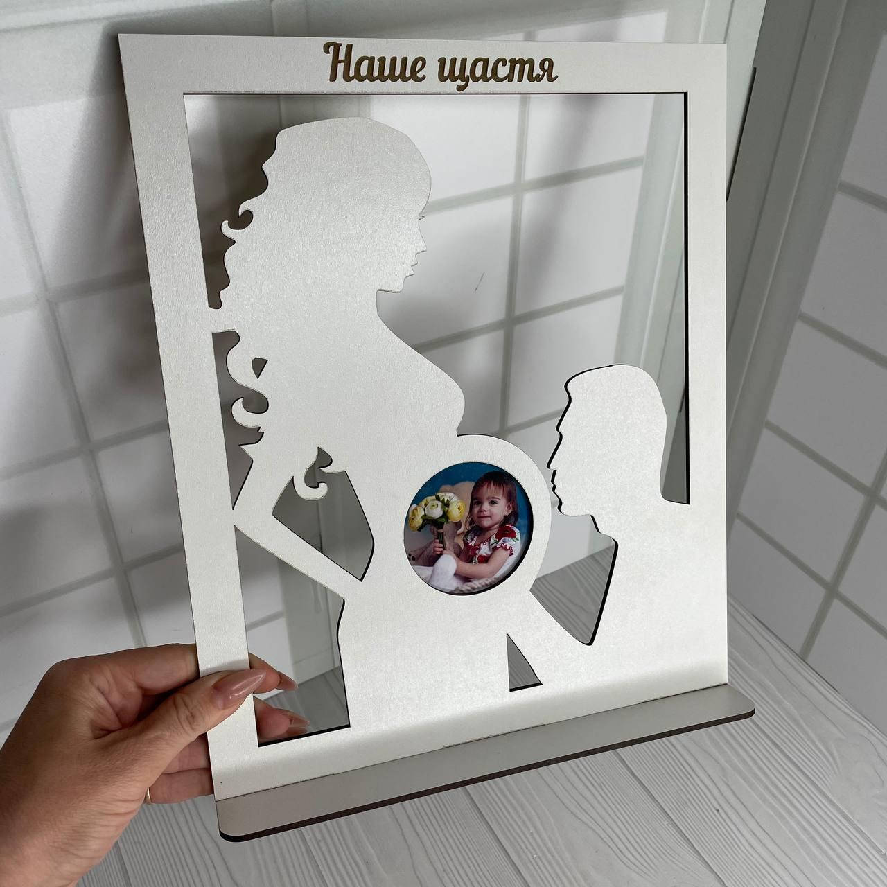 

Фоторамка для снимка Узи "Наше счастье"