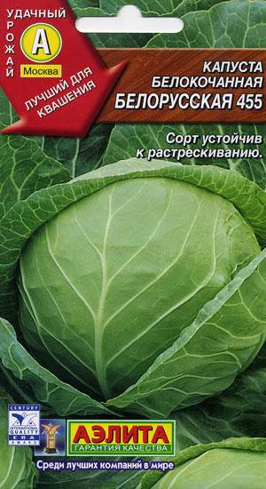 

Аэлита. Семена белокачанная Капуста Белорусская для квашения и хранения, 0.2 г