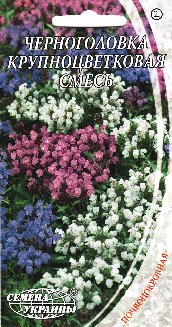 

Семена черноголовки крупноцветковой смесь Семена Украины 0,1г