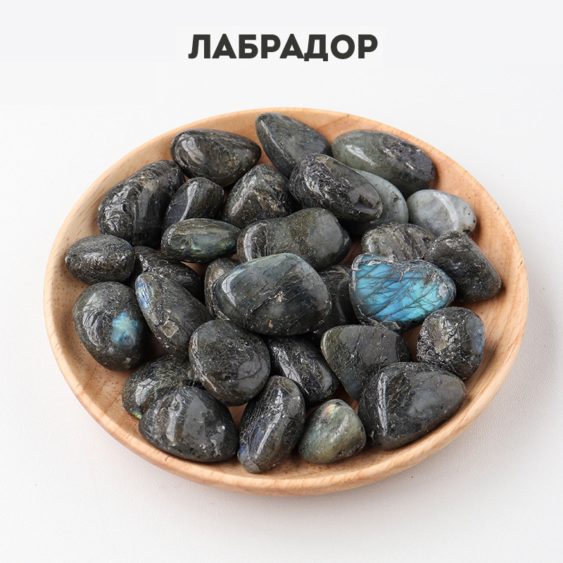 Лабрадор камінь