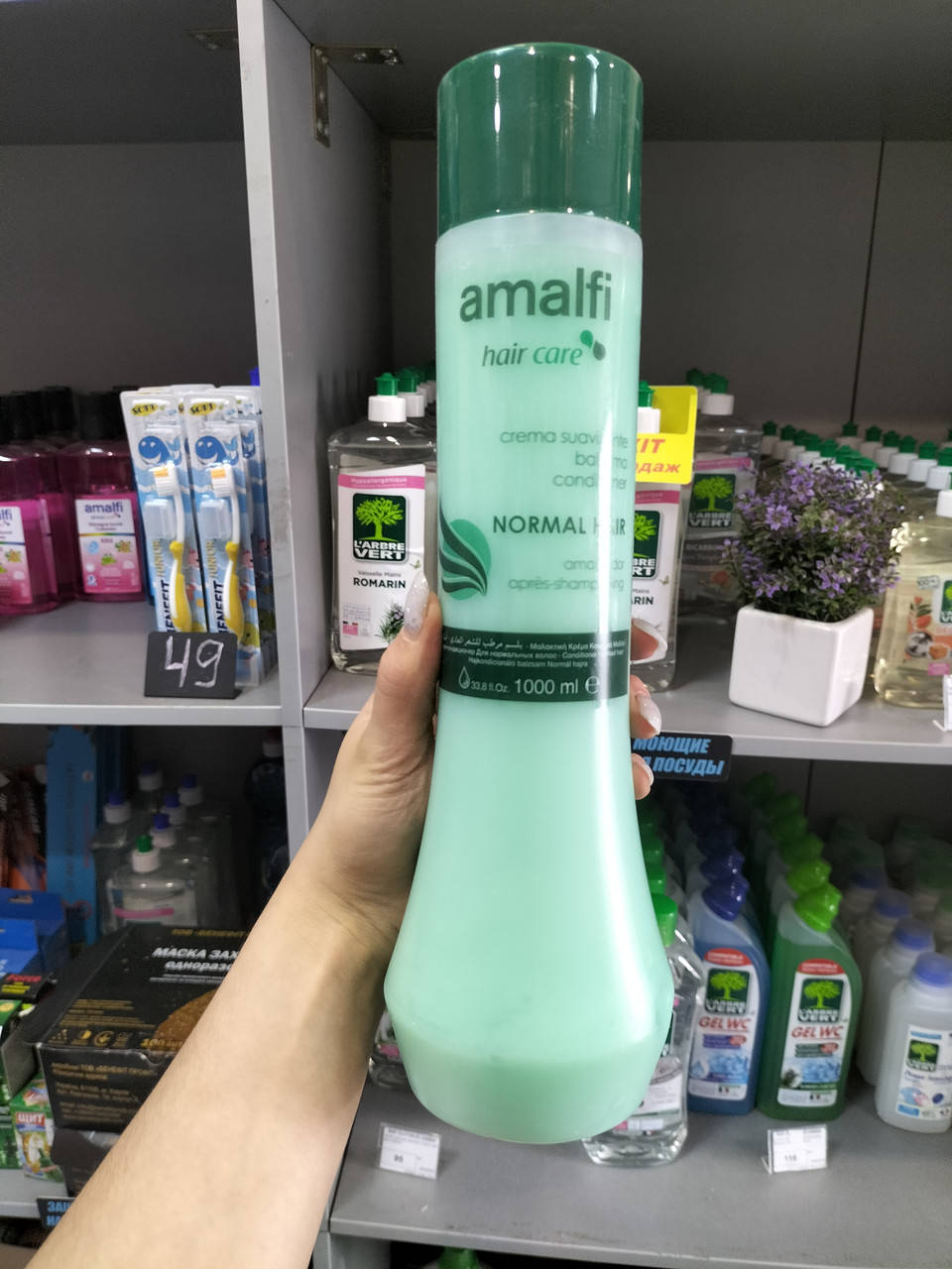 

Бальзам для волос Amalfi Normal Hair 1000 мл