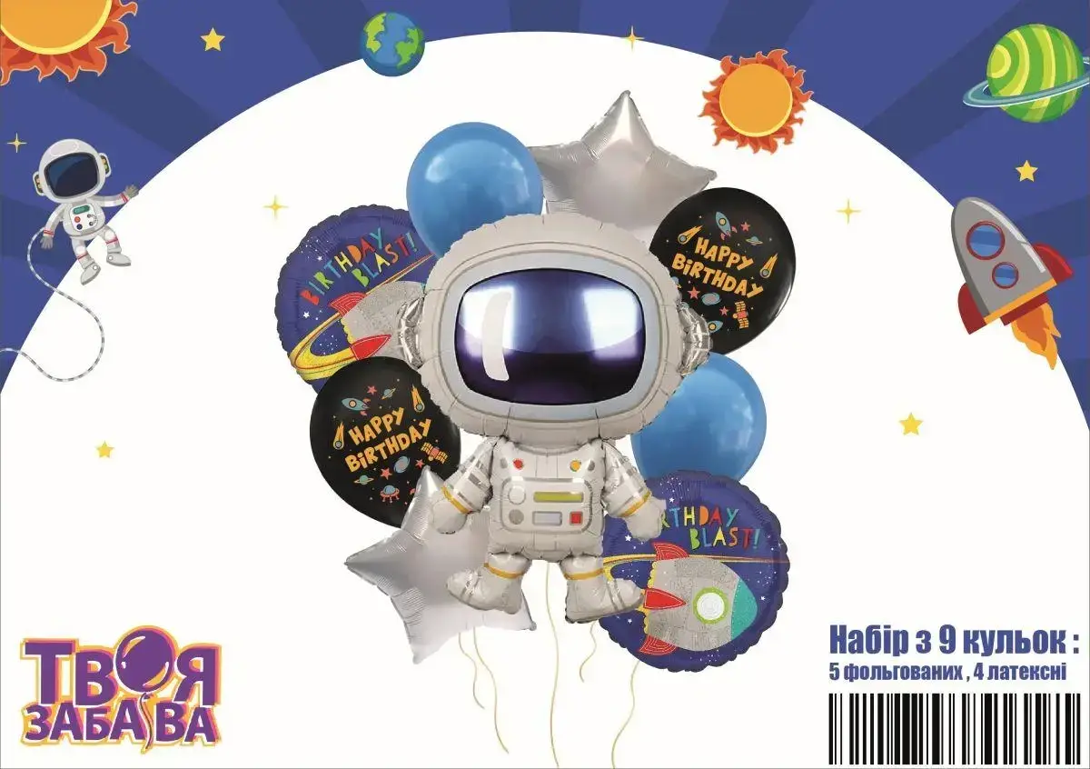 

ТЗ Набор воздушных шаров Birthday Space world 9 шт фольга, латекс, Разные цвета
