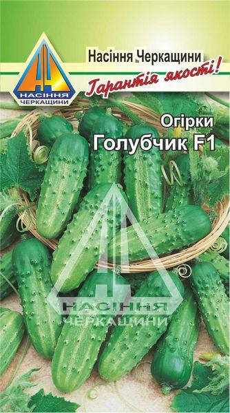 

Огірки Голубчик F1 (1г)