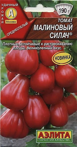 

Семена Томат индетерминантный Малиновый Силач 0,2 грамма Аэлита
