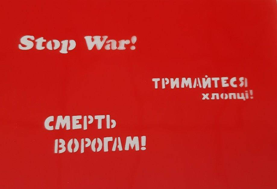 

Трафарет №273