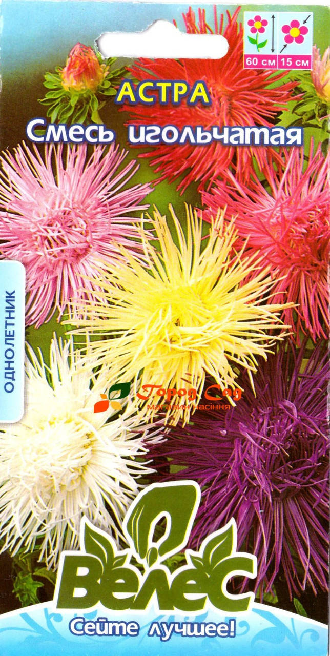 

Семена астры смесь иголчастая 0,3г ТМ ВЕЛЕС