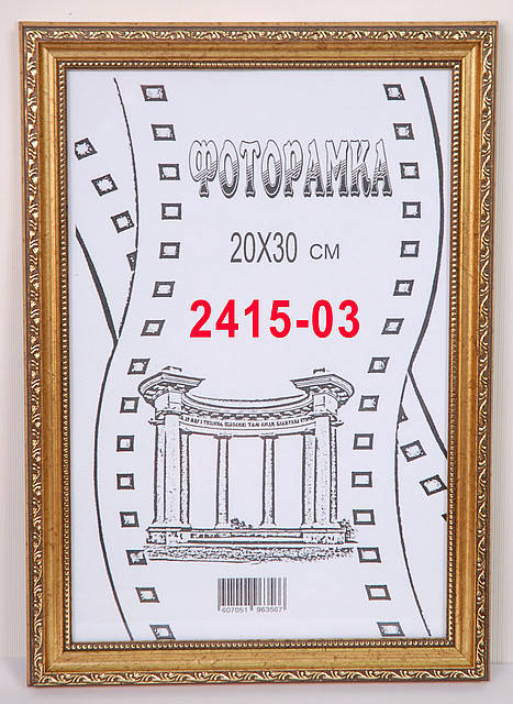 

Фоторамка 30х40 багет 2415