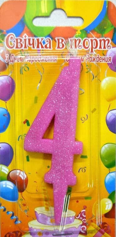 

Свечи для торта Цифра "4" розовая
