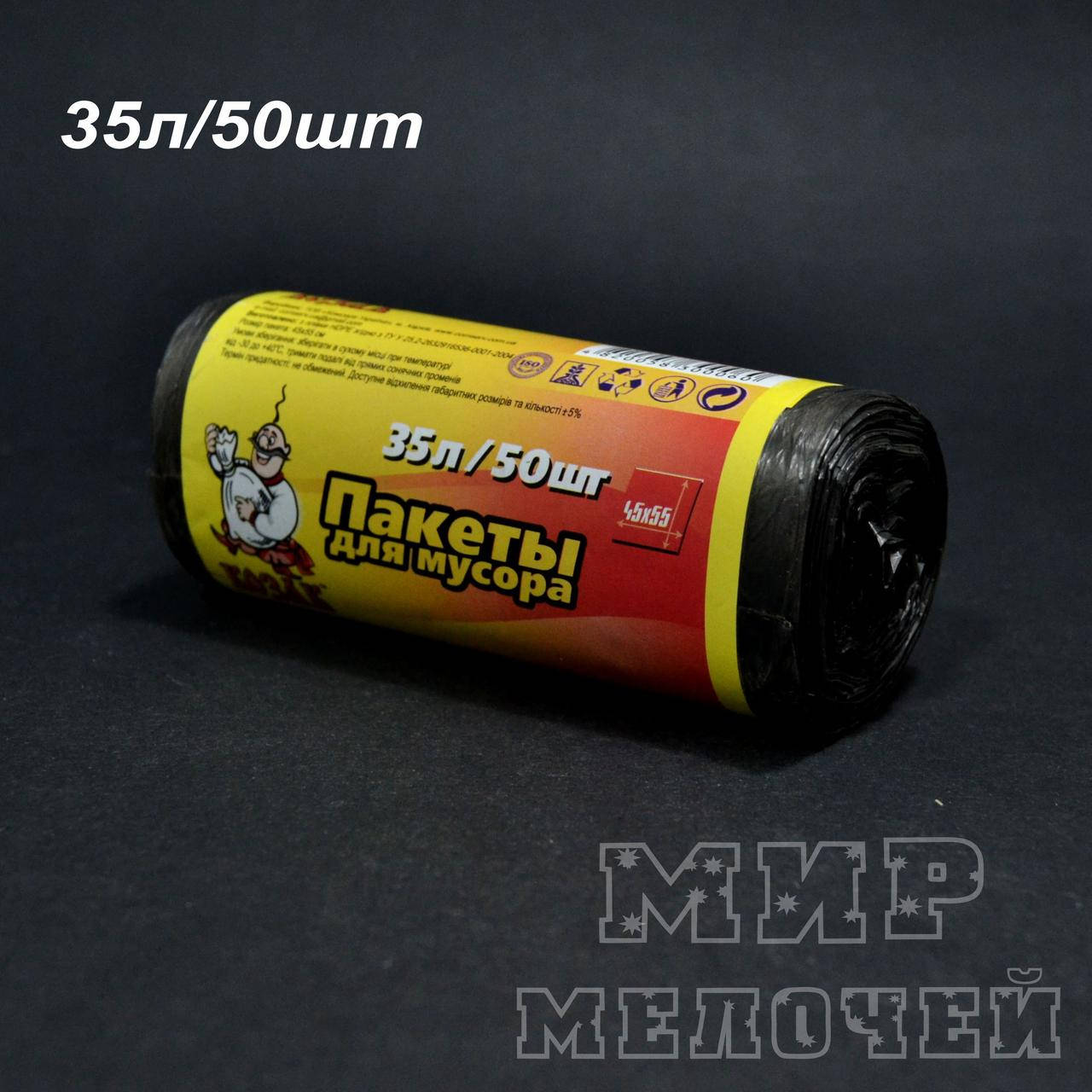 

Мусорный пакет 35л 50шт Козак