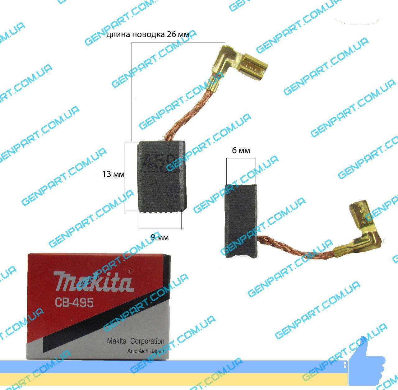 

Графитовая щетка Makita CB 459 6x9x12