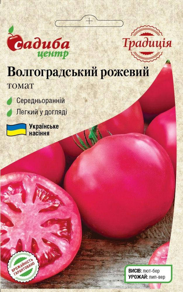 

Семена Томат детерминантный Волгоградский розовый 0,1 грамма Традиция