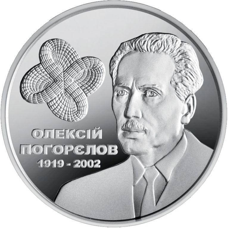 

Монета НБУ "Олексій Погорєлов"