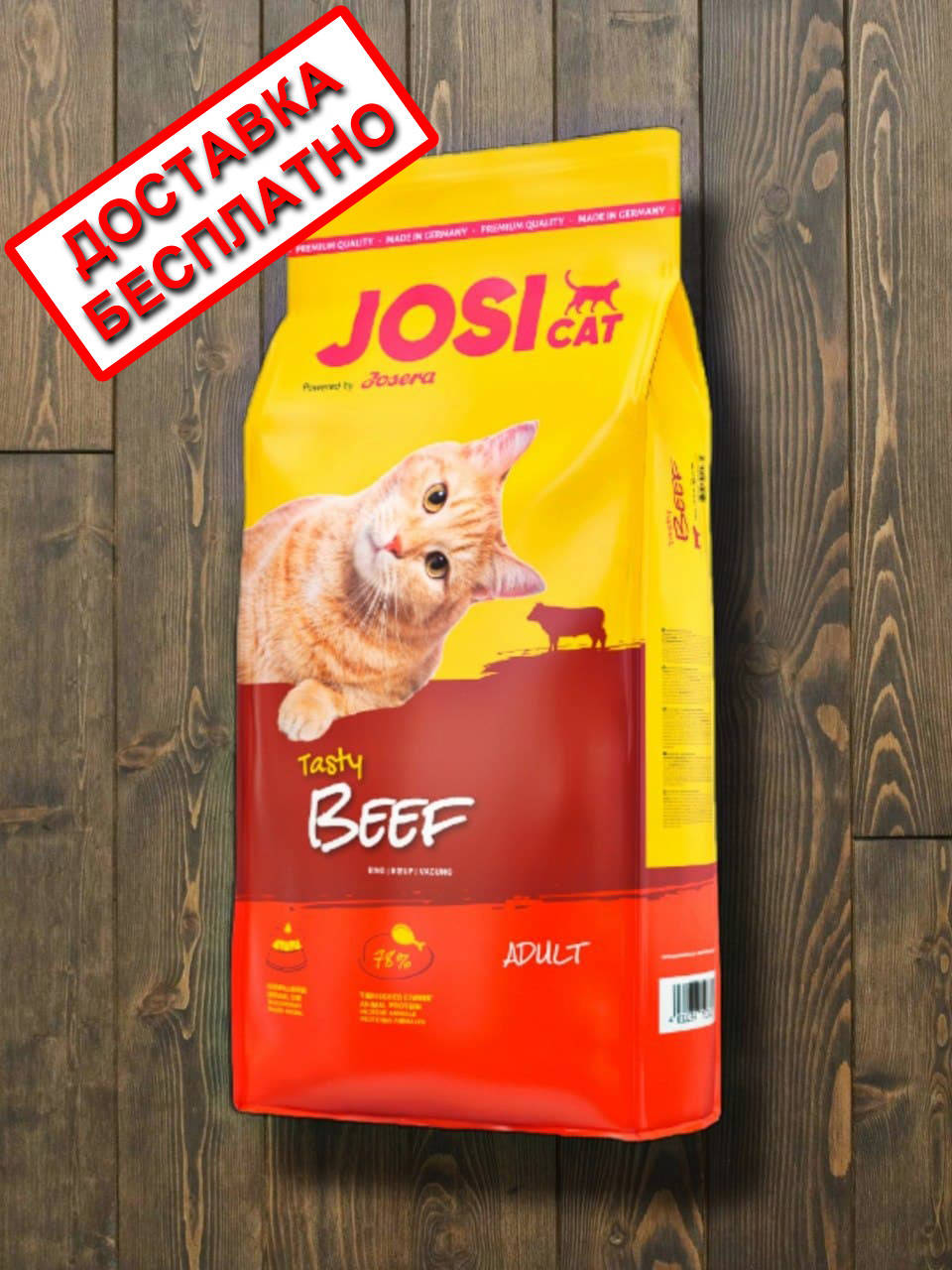 

Сухой корм для котов и кошек JosiCat Tasty Beef Йозикет Тейсти Биф
