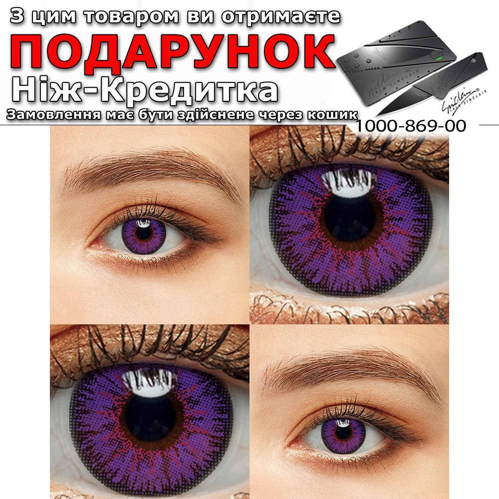 

Цветные линзы 1 пара Линзы на Хэллоуин Violet1