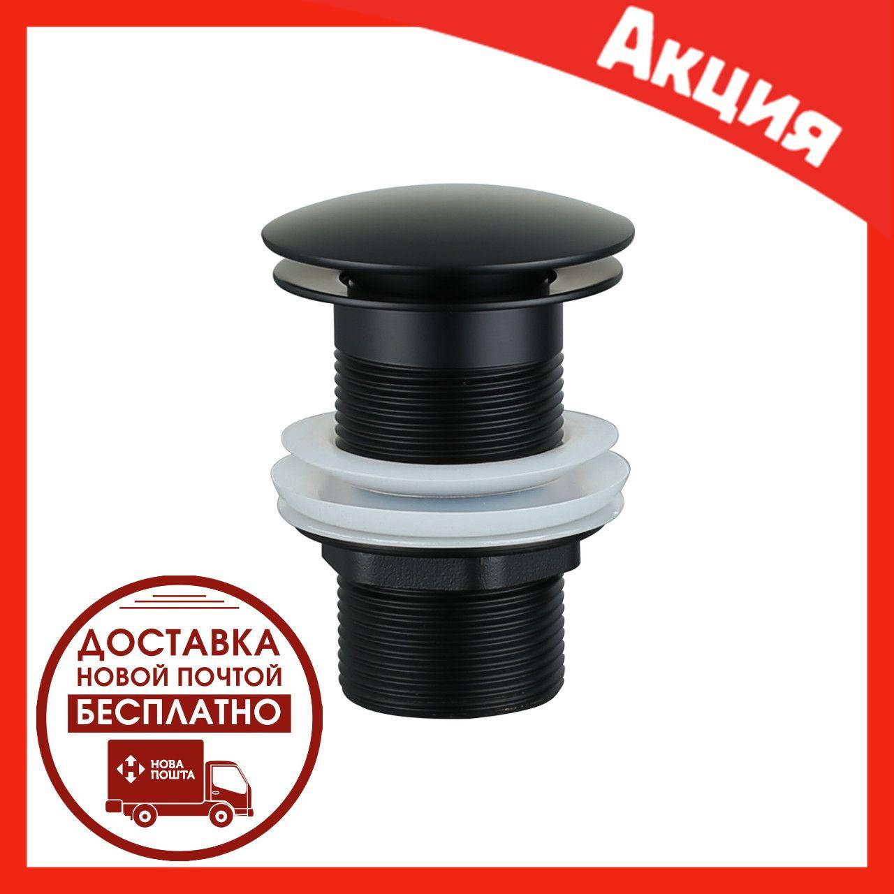 

Черный матовый донный клапан для раковины Asignatura 45513902