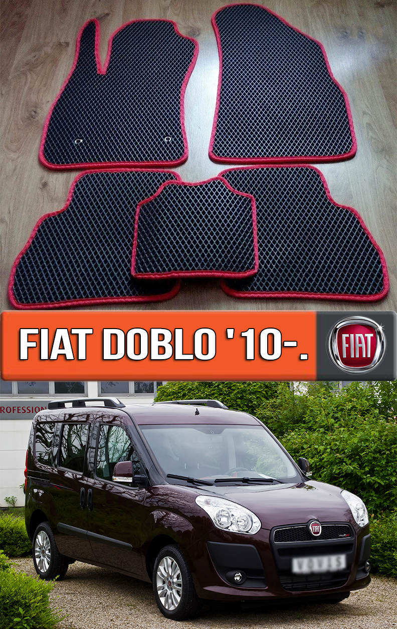 

ЕВА коврики Фиат Добло 2010-н.в. EVA ковры на Fiat Doblo, Черный