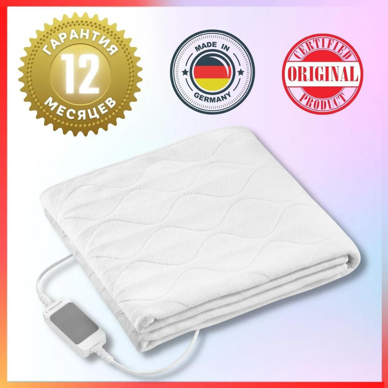 

Электроодеяло ProfiCare (Германия) PC-WUB 3060 | Электрическое одеяло с подогревом | Электропростынь