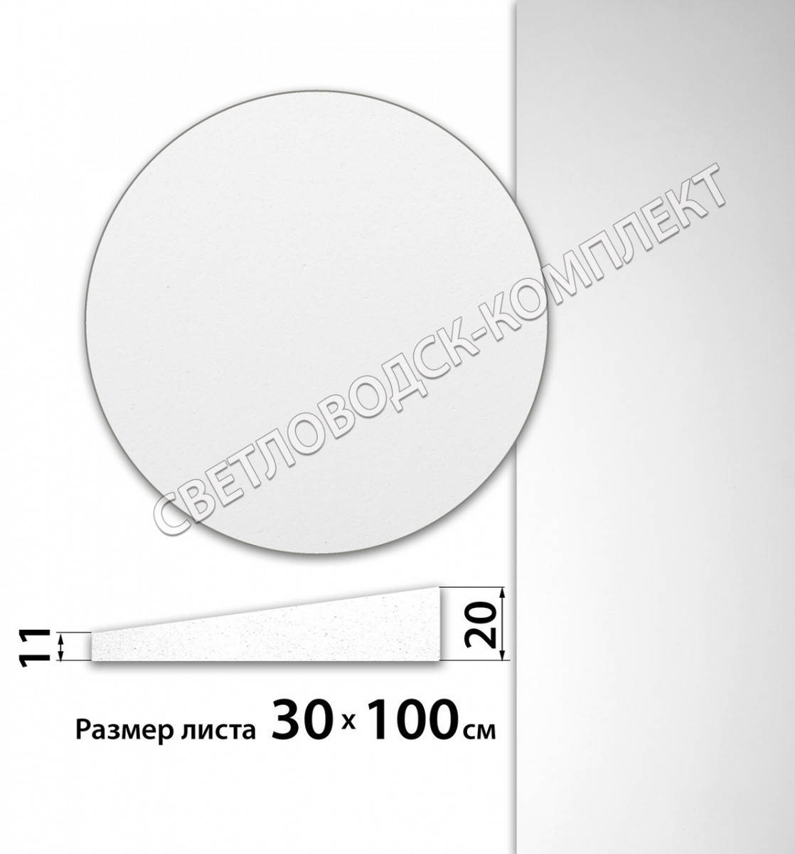 

Косяк гладкий (без рисунка) для подошвы на угги, сапоги, р. 108см*30см*11/20мм, качество C, 70 shoreC, белый