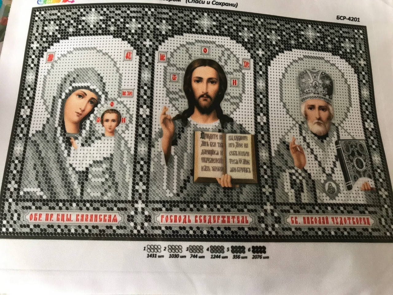 

Вышивка бисером, Канва схемы религия Иконы Триптих
