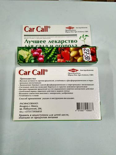

Car Call, системний інсектицид, 10 мл (Кар-калл інсектицид)