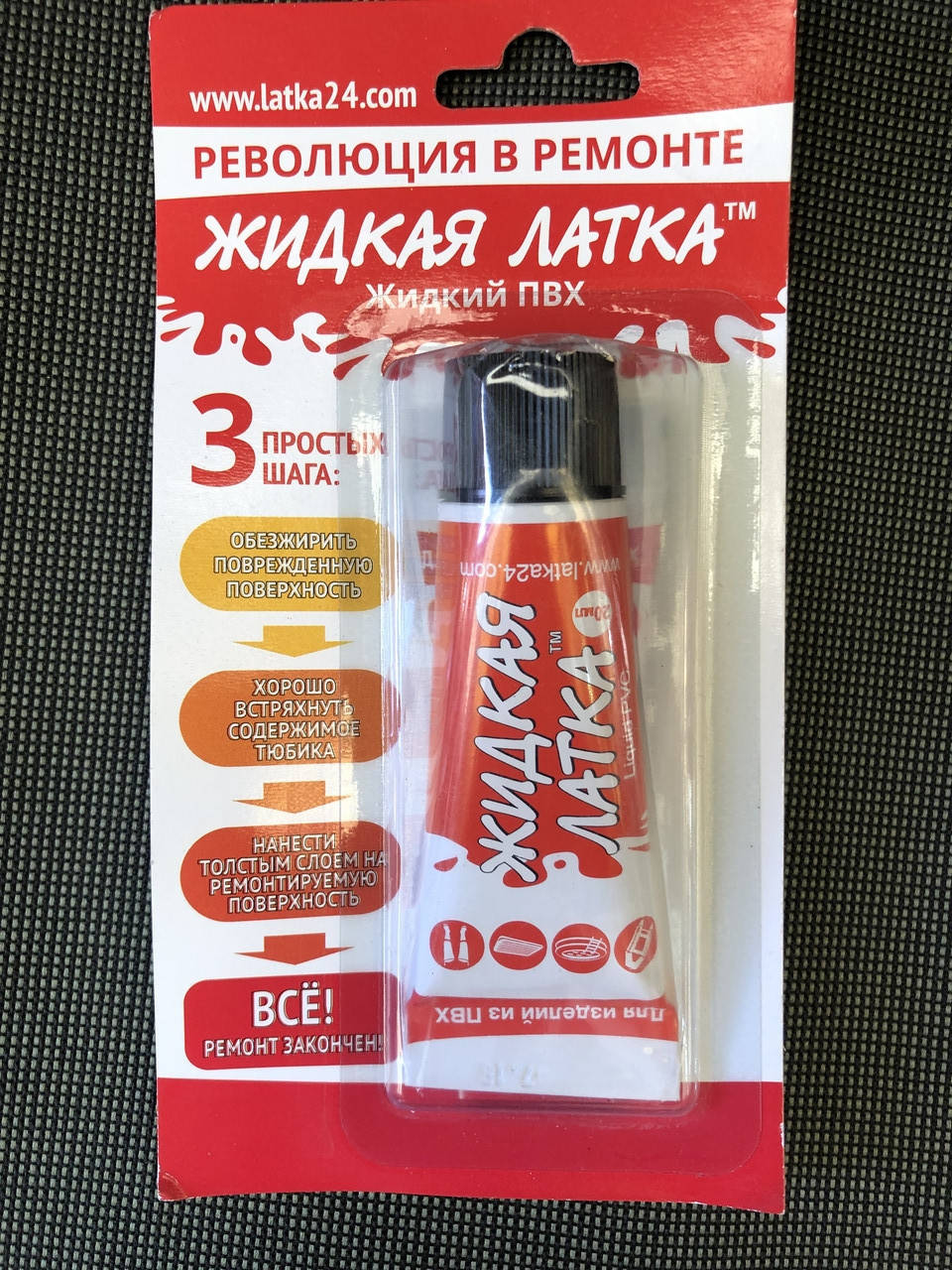 

Жидкая латка ПВХ 20г Liquid PVA (черная) 20g