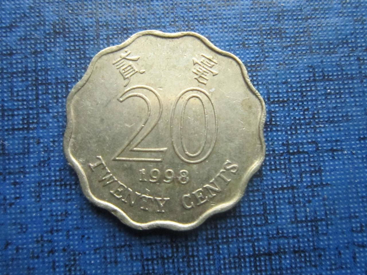 

Монета 20 центов Гонг-Конг 1998