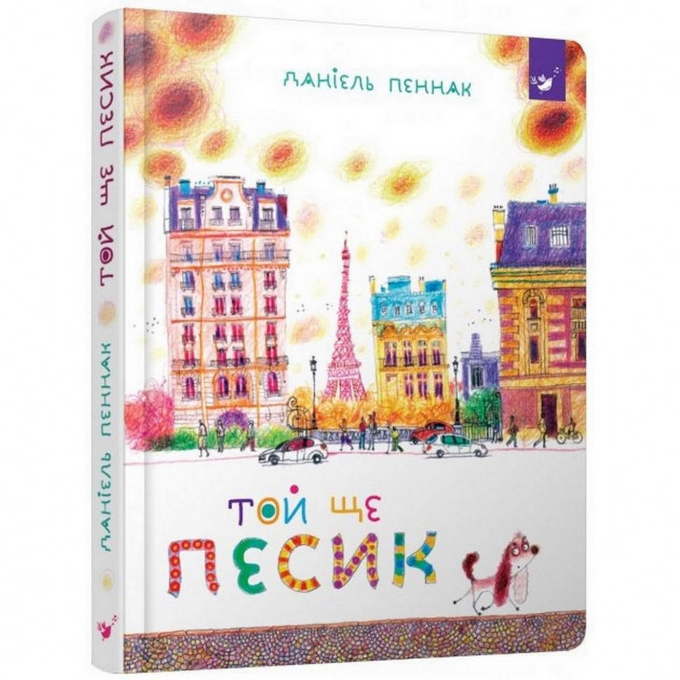 

Детская книга Та еще собачка Час майстрів 152732, Land of Toys