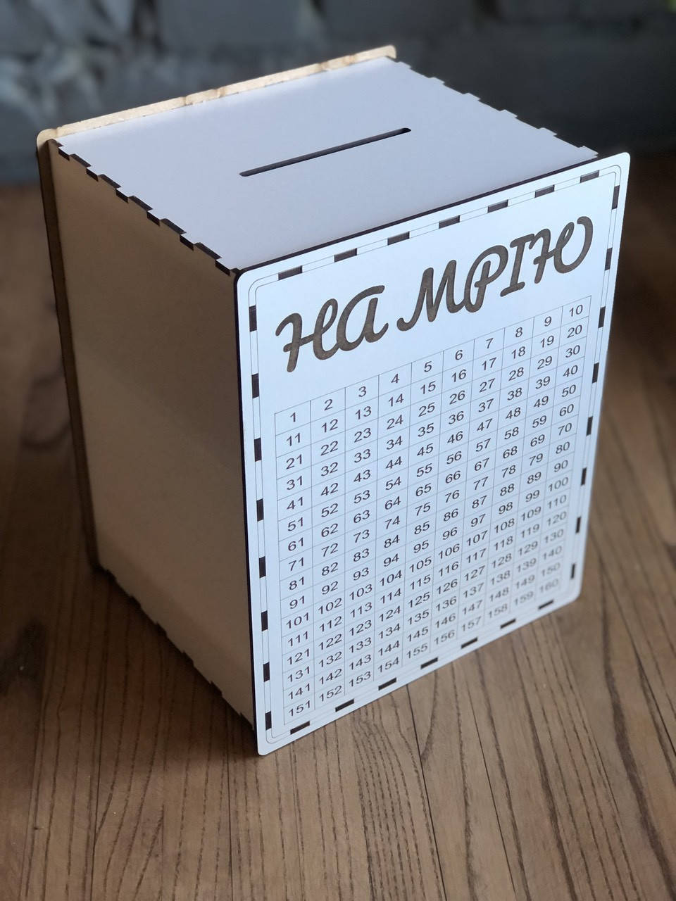 

Копилка 365 дней, на мечту