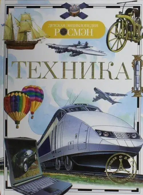 

Техника