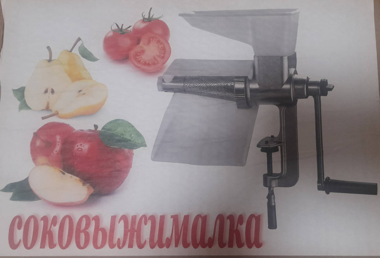

Ручная соковыжималка ( с подарком) /Харьков/