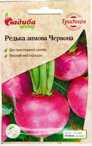 

Семена Редька Зимняя Красная 10 г
