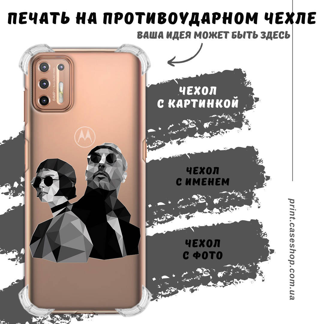 

Печать на противоударном чехле для Motorola Moto G9 Plus XT2087