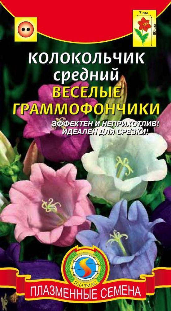 

Колокольчик средний Веселые граммофончики 0,1 г (Плазменные семена)