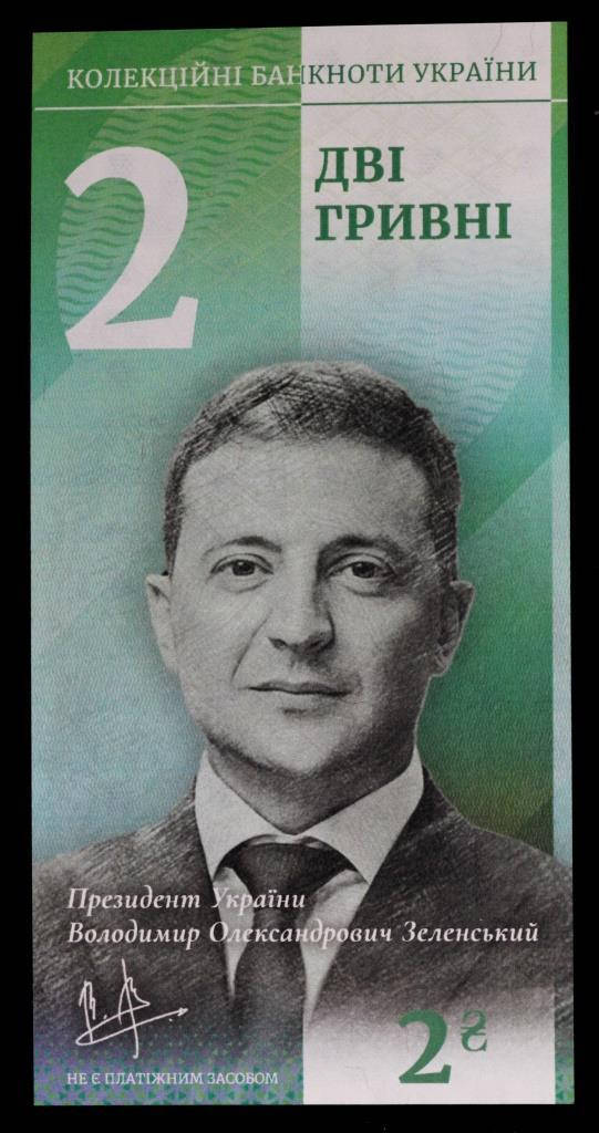 

Сувенирная Банкнота Украины 2 гривны 2020 г. Владимир Зеленский. "Президенты Украины"