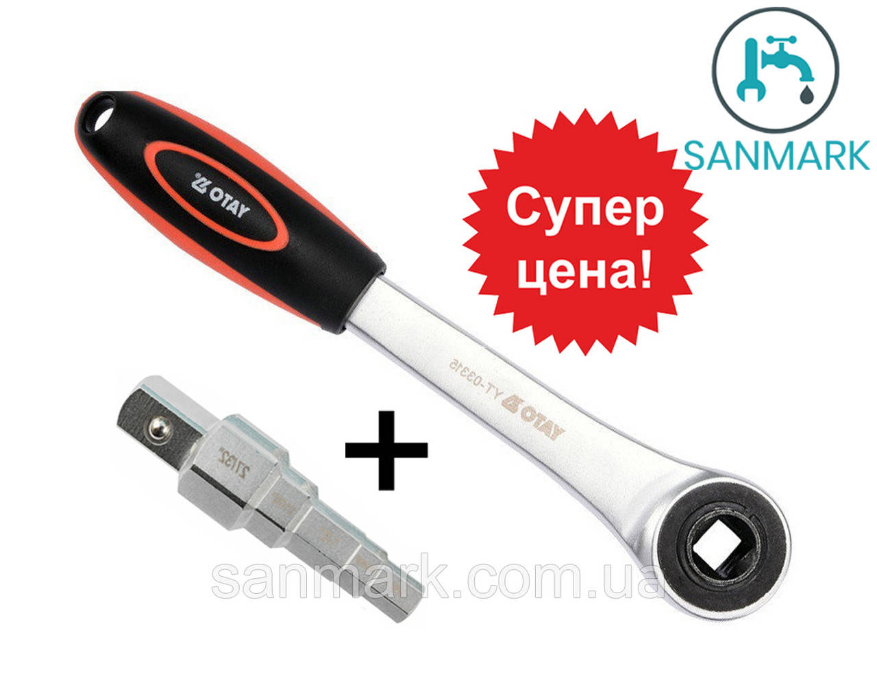 

КЛЮЧ ДЛЯ АМЕРИКАНОК YATO + ТРЕЩОТКА