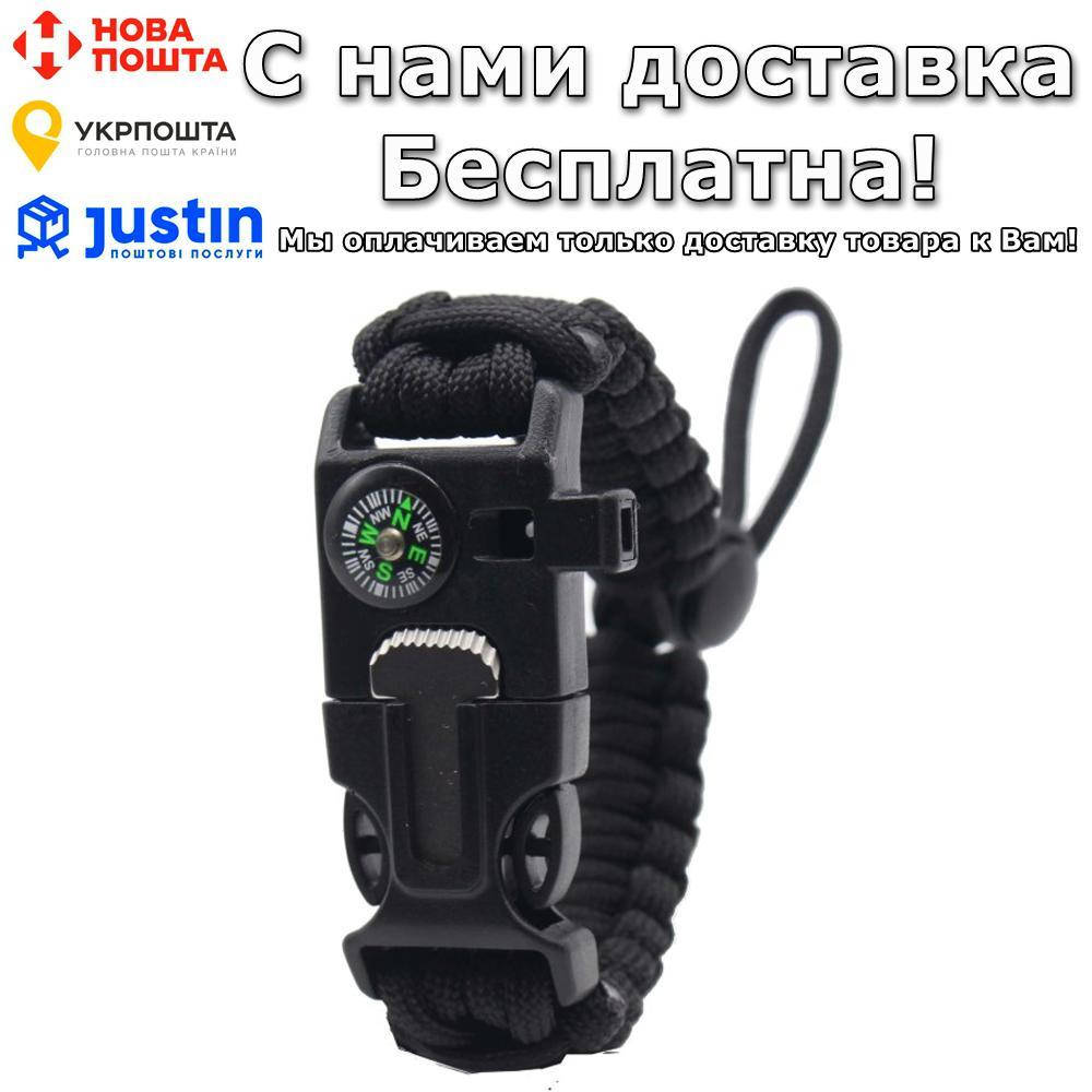 

Браслет Bralet Походный 5 в 1 из паракорда С застежкой Черный