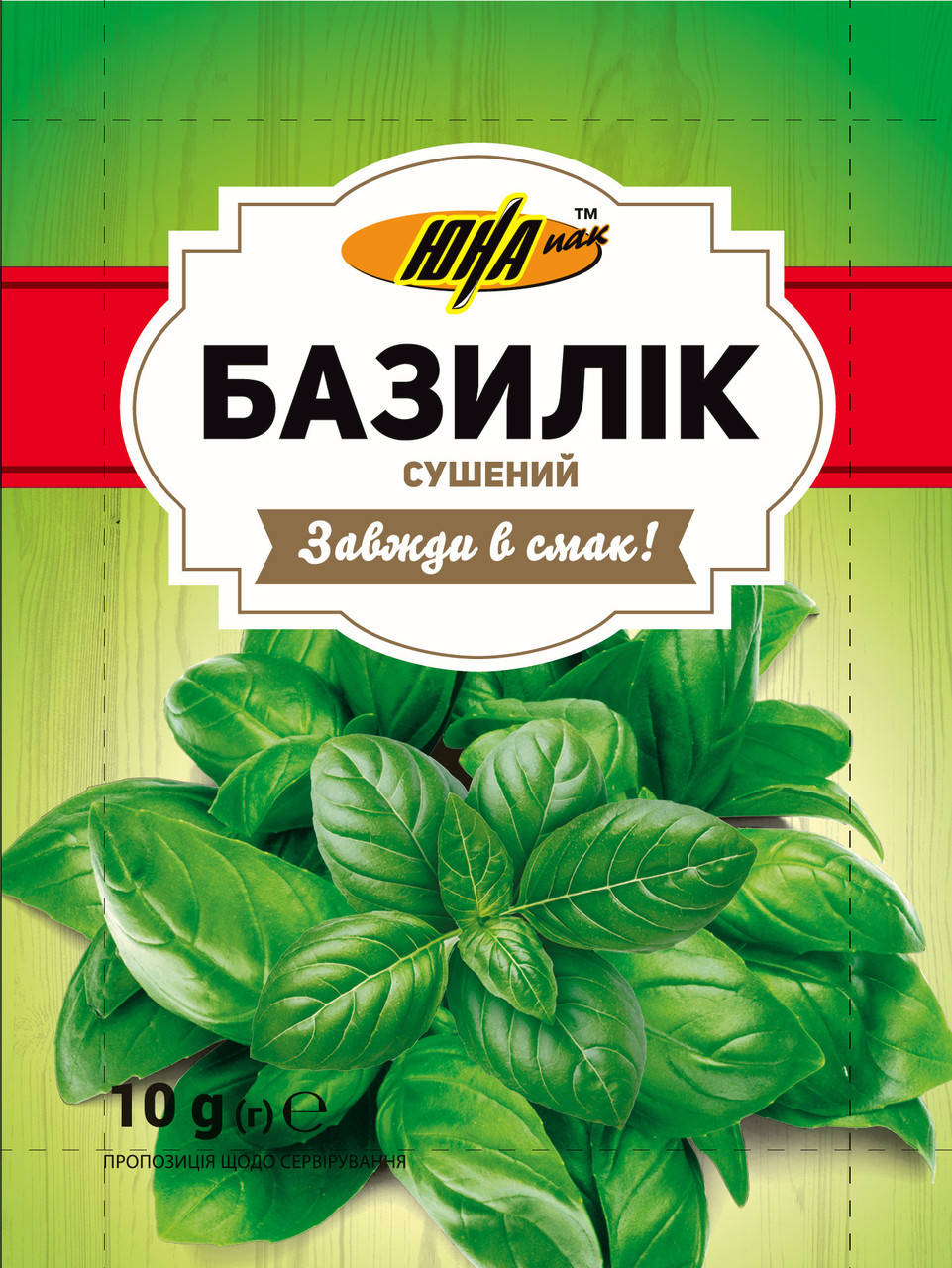 

Базилік сушений