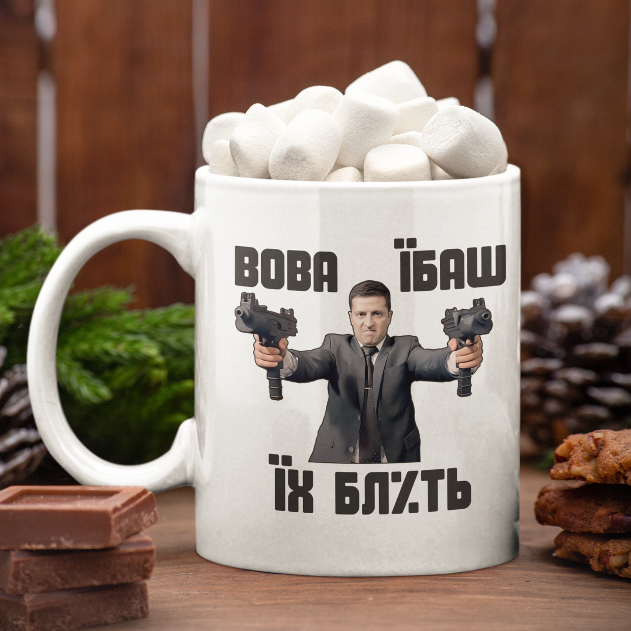 

Чашка "Вова їбаш їх бл%ть", Белый