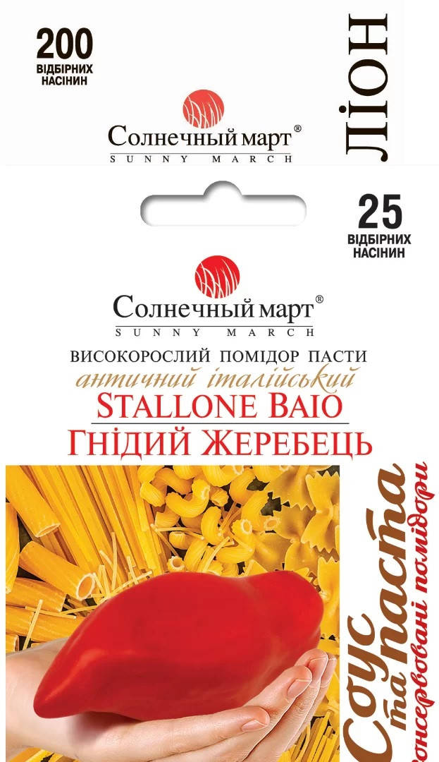 

Томат високорослий Гнідий Жеребець 25 шт Солнечный март