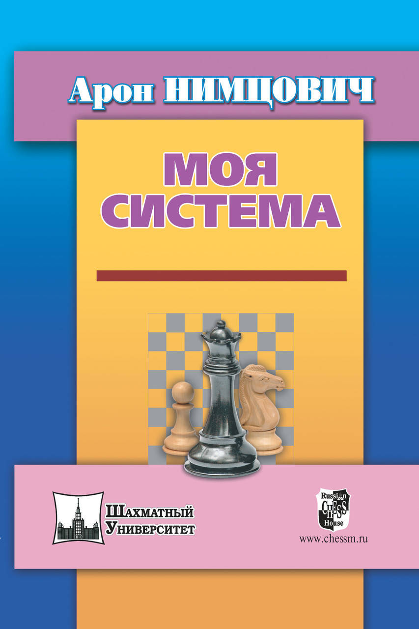 

Моя система
