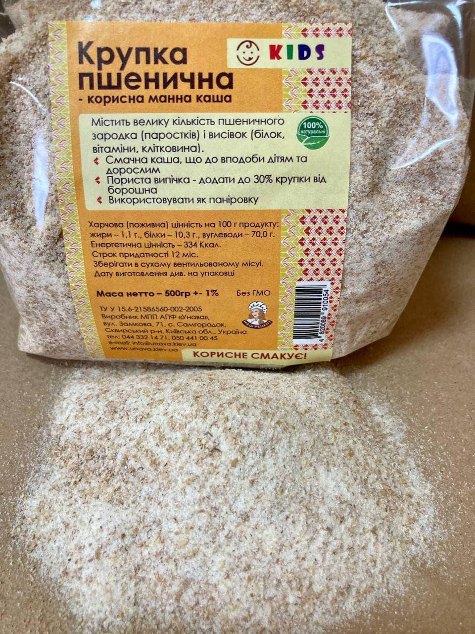 

Крупка (Semolina) с пшеничным зародышем и отрубями. Цельнозерновая манка