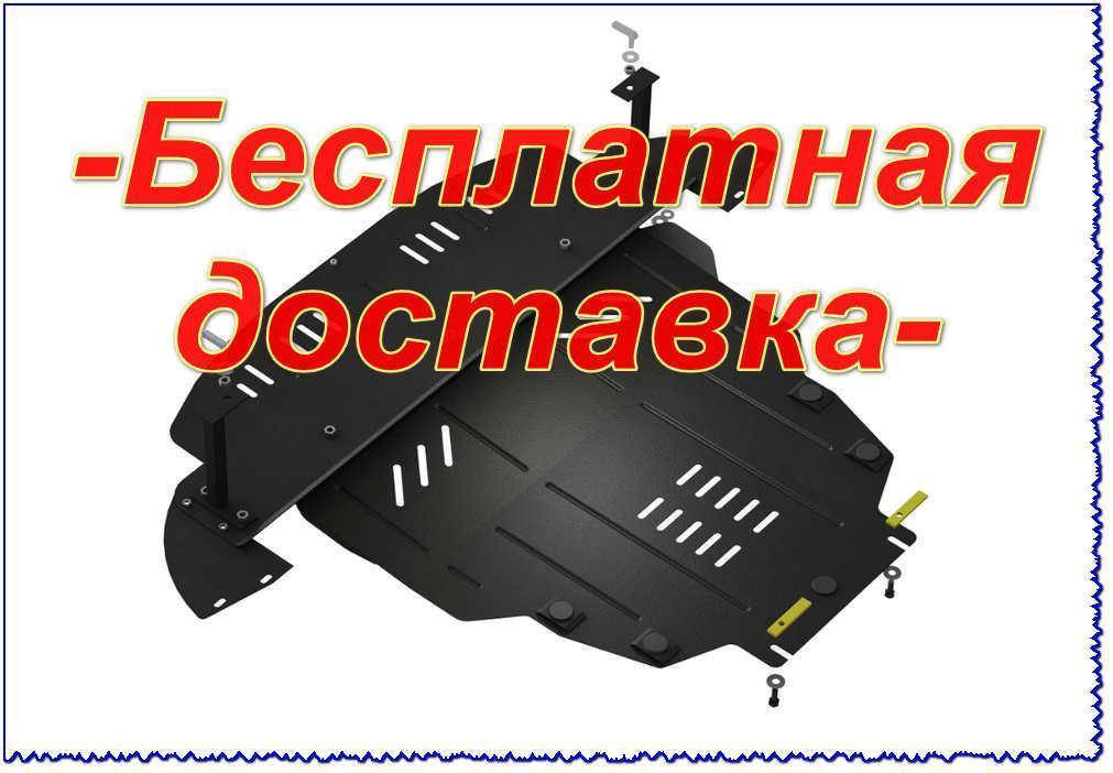 

Защита двигателя Toyota Yaris 3 (2011-2014)(Защита двигателя Тойота Ярис) Кольчуга