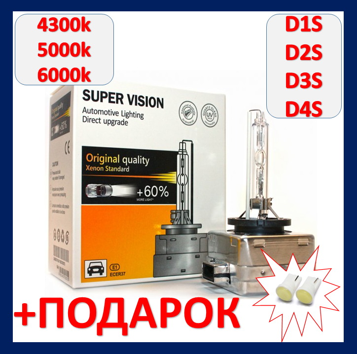 

Xenon D1S 4300k 12V 35W Super Vision +60% Light ксенон лампы д1с
