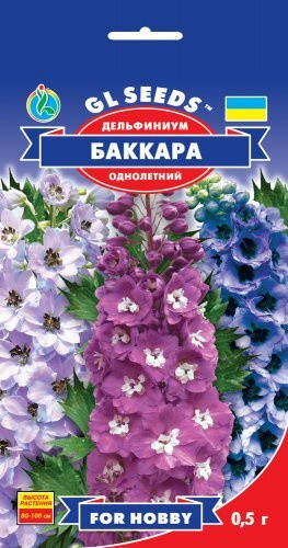 

GL Seeds. Семена Дельфиниум Баккара однолетний, 0.5г, Разные цвета