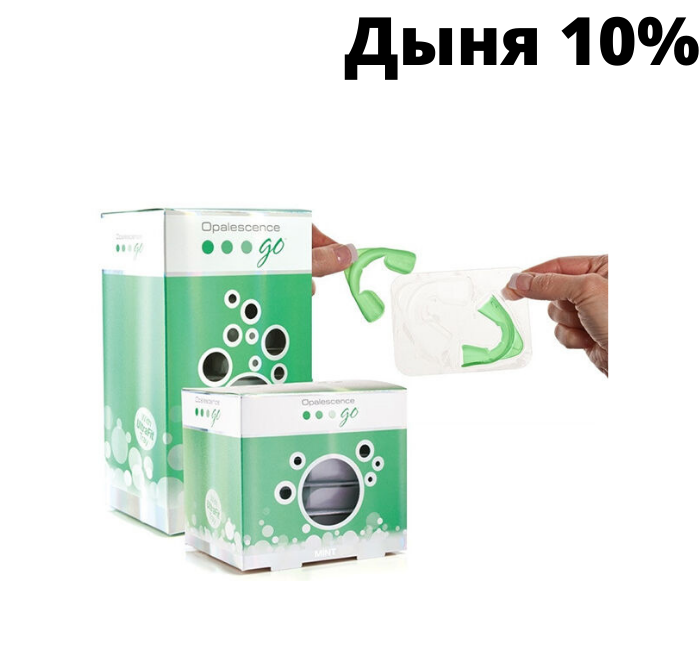 

Заполненные гелем капы для домашнего отбеливания Ultradent Opalescence Go Дыня 10%