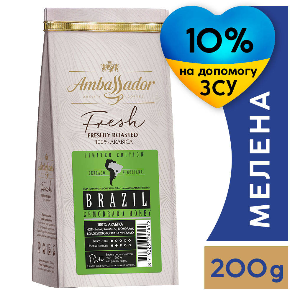 

Кофе молотый Brazil Cemorrado Honey 200 г